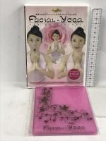 高津文美子のフェイシャルヨガ ワークアウト 高津文美子のフェイシャルヨガ 鏡付き DVD