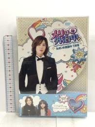 メリは外泊中　ただいま撮影中・1泊目（初回特典封入） [DVD] ポニーキャニオン チャン・グンソク