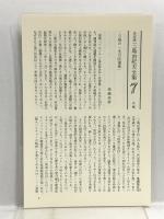 決定版 三島由紀夫全集〈7〉長編小説(7) 新潮社 三島 由紀夫