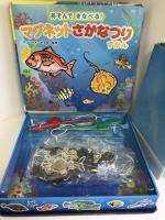 マグネットさかなつりずかん あそんでまなべる! ([バラエティ]) 金の星社