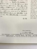 ひろいかわのきしべ 国土社 八木 倫明