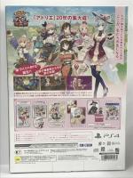 20 ネルケと伝説の錬金術士たち 新たな大地のアトリエ 20周年記念ボックス コーエーテクモゲームス PS4