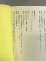 食后のラブレター 角川(主婦の友) 池田 満寿夫