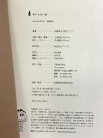 効いた言い訳 ぴあ 伊藤 洋介