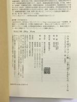 ムネオ流マラソン術 仕事人間でも走れる42・195km 講談社 鈴木 宗男
