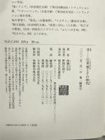 牙―江夏豊とその時代 講談社 後藤 正治