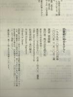 図書館の明日をひらく 晶文社 菅原 峻