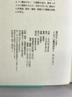 くんぺい魔法ばなし―ねこのリボン (魔法ばなし全集) サンリオ 東 君平