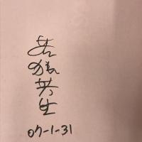 禁言迷言 駄じゃれの泉 おかしな熟語・諺・回文ことば遊び 浪速社 若狭 芳生