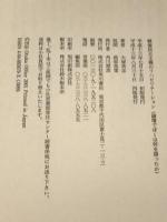 戦後民主主義のリハビリテーション―論壇でぼくは何を語ったか (文芸シリーズ) 角川書店 大塚 英志