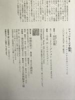 ジャッジをくだす瞬間―サッカーをコントロールするのはレフェリーだ 講談社 岡田 正義