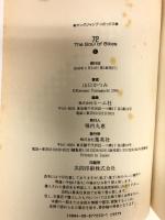 ナナニイ コミック 全5巻 完結セット ヤングジャンプコミックス 集英社 山口かつみ