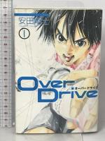 オーバードライヴ 全17巻 セット (講談社コミックス SHONEN MAGAZINE COMICS ) 講談社 安田 剛士