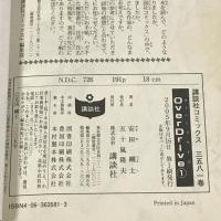 オーバードライヴ 全17巻 セット (講談社コミックス SHONEN MAGAZINE COMICS ) 講談社 安田 剛士