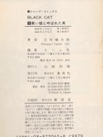 BLACK CAT コミック 全20巻完結 (ジャンプ・コミックス) 集英社 矢吹 健太朗