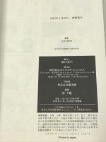 全巻初版 狂想のシミュラクラ コミック 全4巻 セット (ガンガンコミックスONLINE) スクウェア・エニックス 吉村 英明