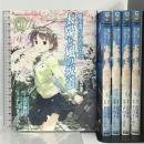 魔法遣いに大切なこと 太陽と風の坂道 コミック 全5巻 セット (カドカワコミックスドラゴンJr) 角川グループパブリッシング よしづき くみち