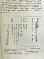 現代のうつ病―治療の実際とわたしの「処方箋」 主婦の友社 渡辺 昌祐