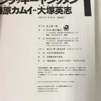初版 アンラッキーヤングメン コミック 全2巻 セット 角川書店 大塚 英志