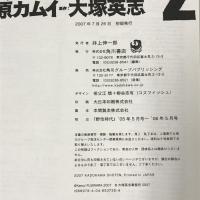 初版 アンラッキーヤングメン コミック 全2巻 セット 角川書店 大塚 英志