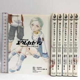 交響詩篇エウレカセブン　1-6巻セット 角川書店 片岡 人生