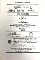 交響詩篇エウレカセブン　1-6巻セット 角川書店 片岡 人生