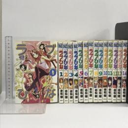 ラブひな コミック 全14巻+0巻 計15冊 セット 講談社コミックス 少年マガジン編集部 講談社 赤松 健