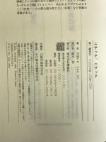 ニサッタ、ニサッタ 講談社 乃南 アサ