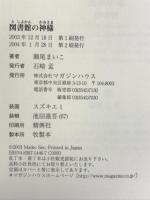 図書館の神様 マガジンハウス 瀬尾 まいこ