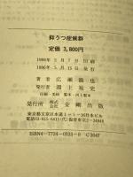 抑うつ症候群 金剛出版 広瀬 徹也