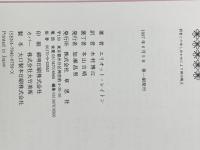 親を殺した子供たち 草思社 エリオット レイトン