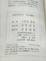 女子マラソン―どうして強くなったのか (ちくまプリマーブックス 106) 筑摩書房 宇佐美 彰朗