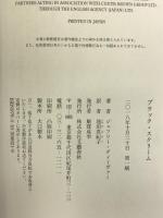 ブラック・スクリーム 文藝春秋 Deaver,Jeffery