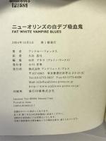 ニューオリンズの白デブ吸血鬼 アンドリュース・プレス アンドルー・ジェイ フォックス