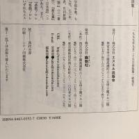 右であれ左であれ―鈴木邦男対談集 エスエル出版会 鈴木 邦男