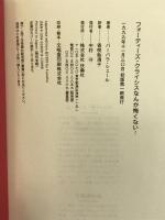 フォーティーズ・クライシスなんか怖くない! 扶桑社 バーバラ シェール