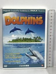 イルカの楽園 アイ・ヴィ・シー ピアース・ブロンナン  [DVD]