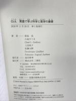 CLIL 英語で学ぶ科学と数学の基礎ーCLIL Basic Science & Math 三修社 笹島 茂