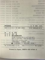 関数論講義 森北出版 柴 雅和