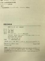 損害保険数理 シュプリンガー・ジャパン株式会社 T.ミコシュ