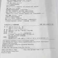 S‐PLUSによる統計解析 シュプリンガー・フェアラーク東京 W.N. ヴェナブルズ