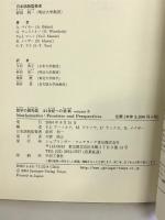 数学の最先端 21世紀への挑戦〈volume5〉 シュプリンガーフェアラーク東京 アラン・ベイカー