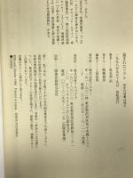 盗まれたリアル―90年代演劇は語る アスキー 長谷部 浩
