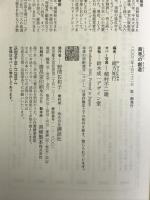 商売の原点・商売の創造【愛蔵版函入り2冊セット】 講談社 緒方 知行