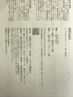 商売の原点・商売の創造【愛蔵版函入り2冊セット】 講談社 緒方 知行