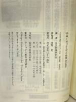 幸福を呼びよせる世界の名言 はまの出版 名言発掘研究会