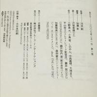 FRICTION The Book フリクション・ザ・ブック  スペースシャワーネットワーク 河添 剛