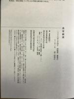 出星前夜 小学館 飯嶋 和一