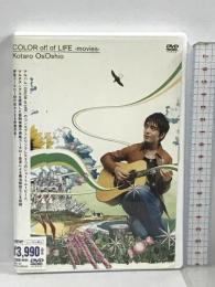 COLOR of LIFE-movies- ソニーミュージックエンタテインメント 押尾コータロー  [DVD]