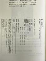 獅子は死せず 講談社 中路 啓太